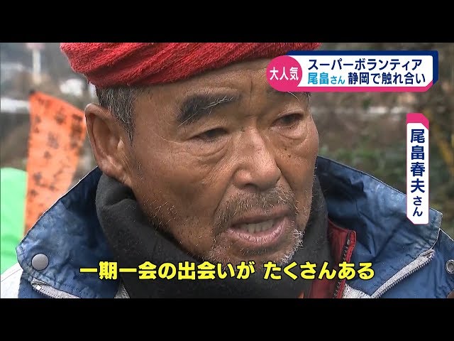 スーパーボランティア 必死で学ぶを学んできたスーパーボランティア尾畠春夫】学ぶとは