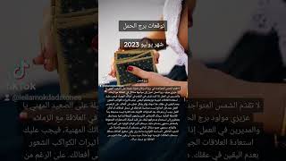 tarot explore توقعات