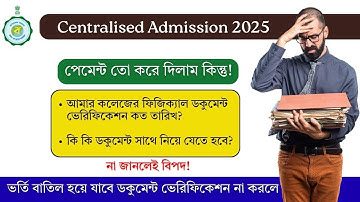 WBCAP College Admission 2025 | How to Check Document Verification Date & Required Documents 