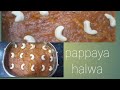 Easy pappaya halwa  tasty desert with ripe pappayahappy world