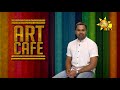 art cafe|eng