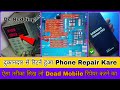     dead mobile     samsung m02 dead fix