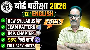 Class 12 english syllabus 2025-26 |class 12 english syllabus 2025-26|English syllabus 2025-26