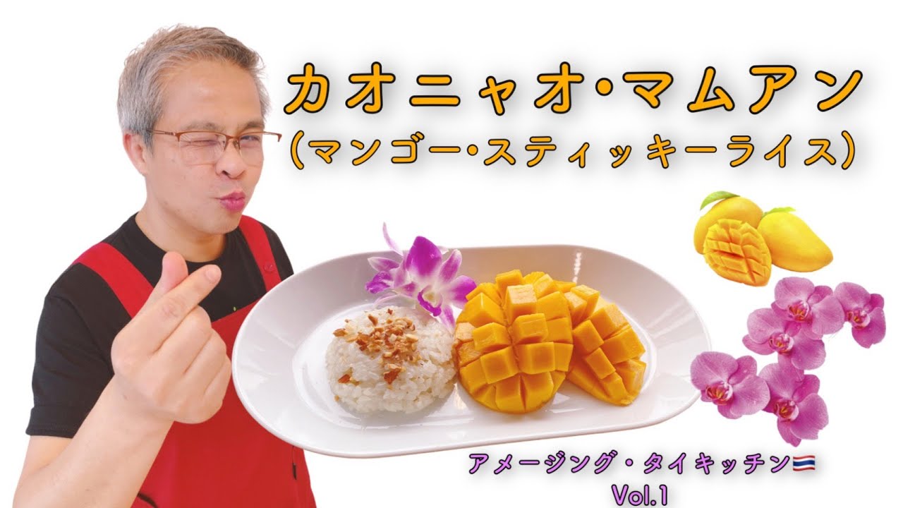 Mega Space Molly マンゴースティッキーライス タイ限定 アメージング