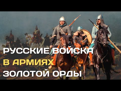 Видео: Оросын шийтгэлийн батальон. Орос яагаад Европын тогтвортой байдлын төлөө тэмцэв