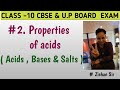All properties of acids by Zishan Waris l CBSE 10 l U P BOARD 10 Examination