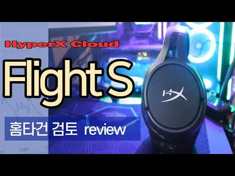 HyperX Cloud Flight S review