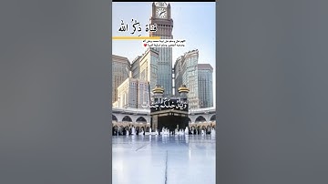 سورة التحريم الشيخ : ماهر المعيقلي تلاوة خاشعة ارح سمعك 😌🎧