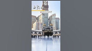 سورة التحريم الشيخ : ماهر المعيقلي تلاوة خاشعة ارح سمعك 😌🎧