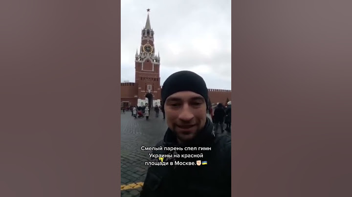 Гімн України під стінами кремля😱😍❤️🇺🇦