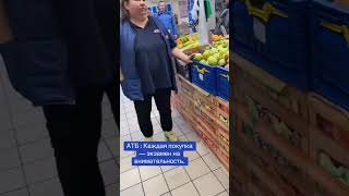 АТБ торговая сеть аферистов, тест на внимательность