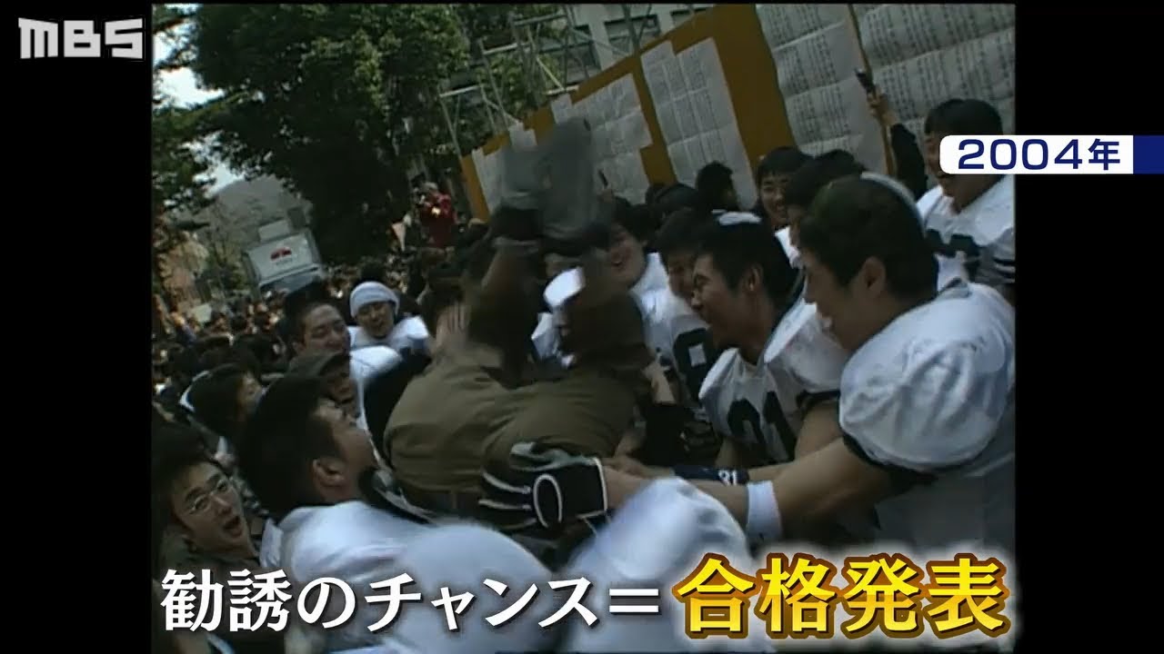 困った『京大アメフト部』！！新型コロナで大学合格発表がネットのみになり“部員勧誘の絶好機会”消える...迫られる作戦変更（2020年3月10日）