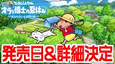 博士 の と 夏休み オラ Nintendo Switch