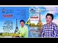 Salh Lbacha 2019 بمنلسبة عيد الأضحى Salh Lbacha 2019 بمنلسبة عيد الأضحى