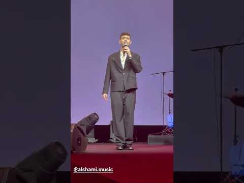 أداء الشامي ل اغنية دكتور من أبو ظبي  اكسبلور