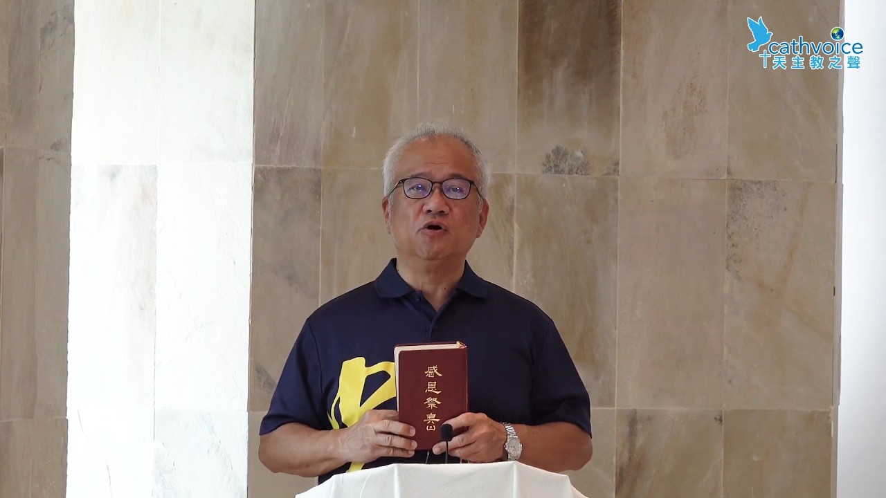 2026/09/29(二)【平日聖道禮儀】聖彌格、聖佳播和聖來福慶日