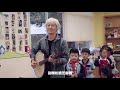 杭州话童谣你听过吗？音乐人小河：想让全世界听见中国童谣的美丨Have you ever heard Hangzhou Dialect Nursery Rhymes?