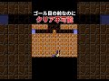 これは諦めますわ・・・。【マリオメーカー2/マリメ2】
