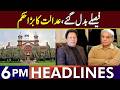 Lahore High Court Big Decision | Headlines 6 PM | 04 May 2026 | Lahore Rang | J201P