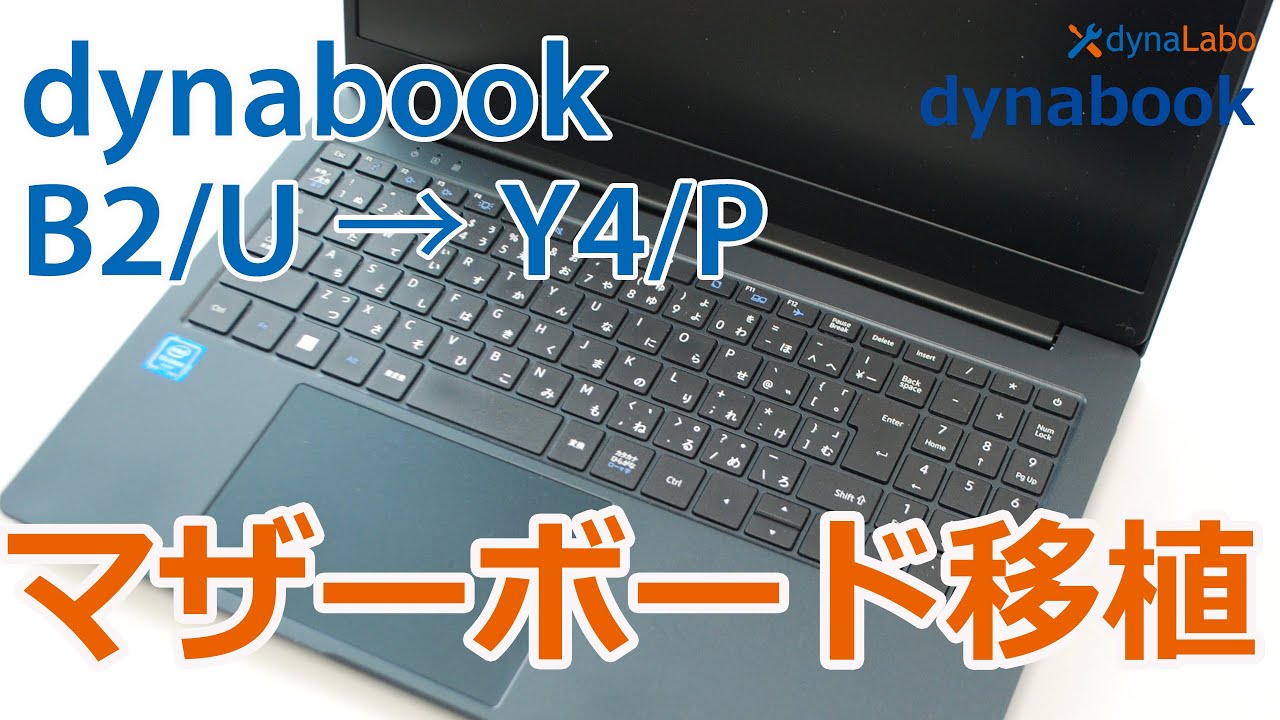 東芝 ノートパソコン BB15/NB Windows10 ウェブカメラ有