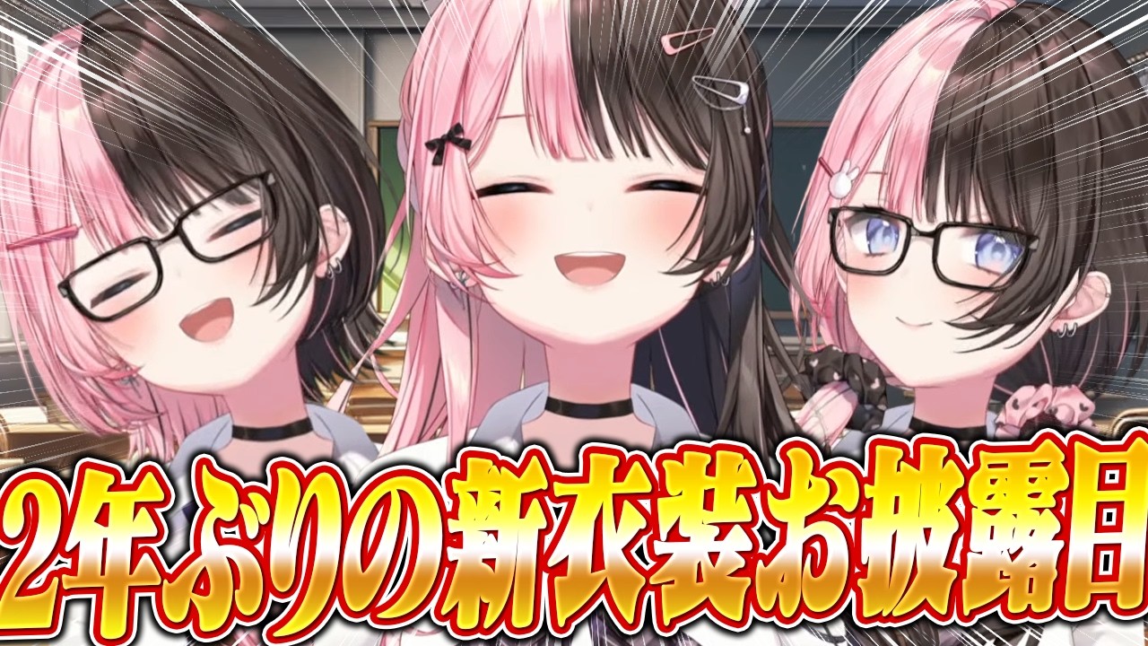 約2年ぶりの新衣装でメロいひなーのにリスナー大歓喜www 【切り抜き 橘ひなの / ぶいすぽっ】