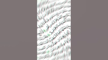 #سورة الملك#راحة نفسية#اكسبلور