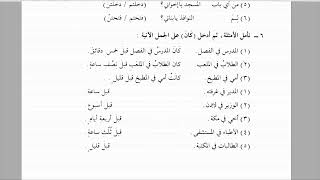 Мединский курс , том 2 , урок 7 (перевод , правила )#arabic #мединский курс #таджвид #арабскийязык