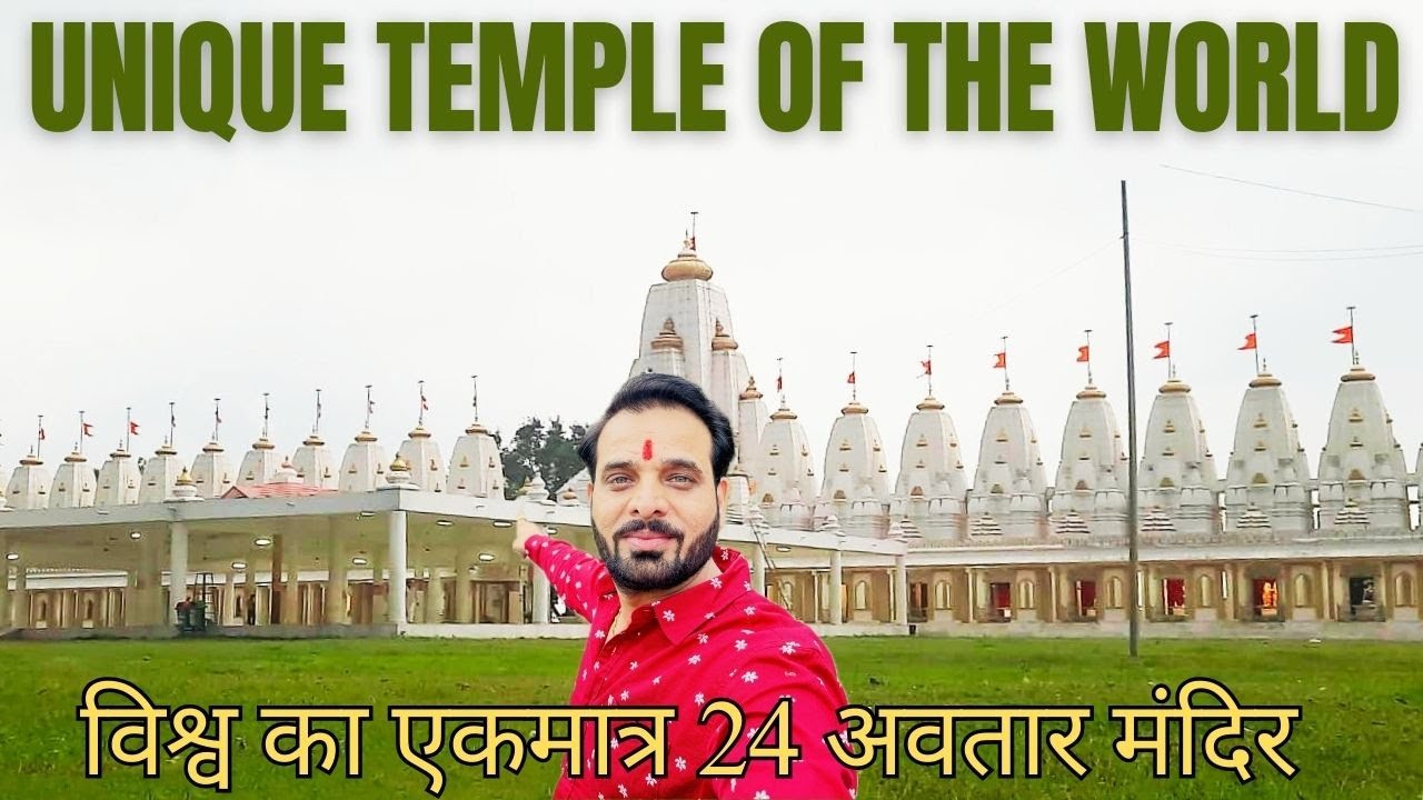 Shri 24 Avatar Mandir World's Only Temple of Lord Vishnu's 24 Incarnations | Near Indore