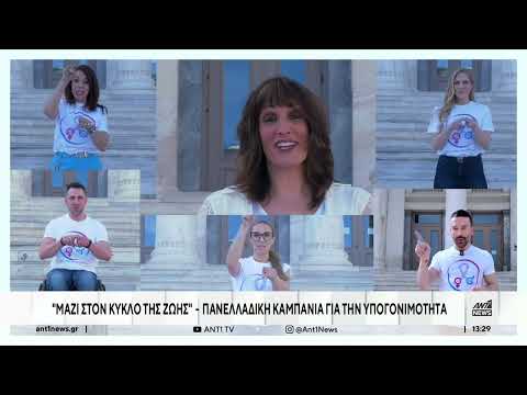 ΑΝΤ1: Ρεπορτάζ 'μαζί