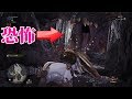 【MHW】歴戦王ネルギガンテが怖くて穴からでてこれないハンターが面白すぎたwww