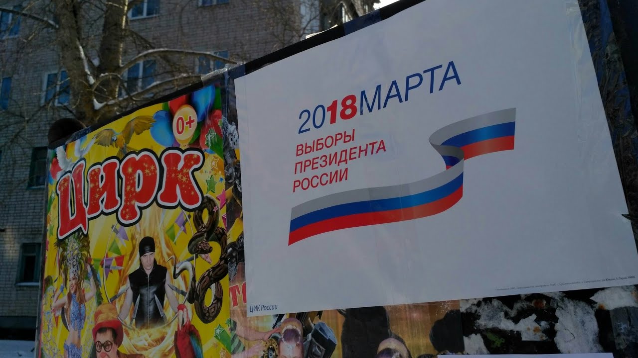 Спойлер на выборах это