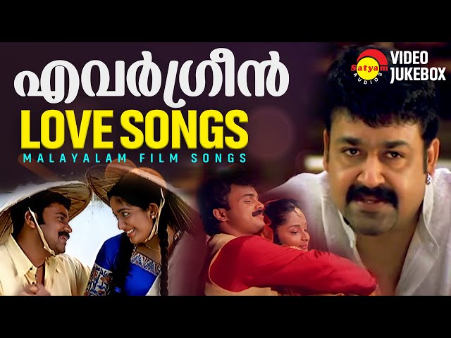 എവർഗ്രീൻ Love Songs | Malayalam Film Songs | Video Jukebox class=
