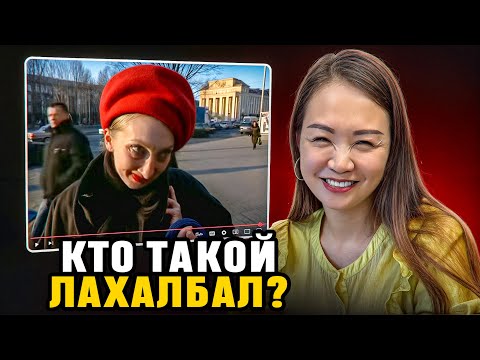 КИТАЯНКА ПЫТАЕТСЯ ПОНЯТЬ РУССКИЕ МЕМЫ