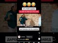 😂😂😂ЛОЙ АНДОВА УСТОРА БЕРАХМУШ 😂😂😂 #топ #comedy #cover #тренд #rek #colonelkkjϟ #voiceeffects #funny