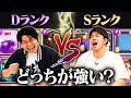 【クラロワ】どっちが強い?Sランクデッキ Vs. Dランクデッキ対決 | SmashlogTV