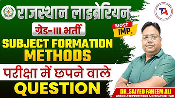 Rajasthan Librarian Grade-III Vacancy | Subject Formation Methods | Most Expected Questions for RPSC