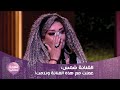 الفنانة شمس تنهار بالبكاء على الهواء بسبب والدتها مش عارفة أحب الحياة وإنت مش فيها الفنانة شمس تنهار بالبكاء على الهواء بسبب والدتها مش عارفة أحب الحياة وإنت مش فيها
