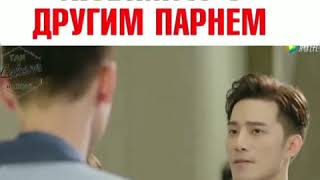 Не может видеть любимую с другим парнем / Дорама: Моя девушка - инопланетянка