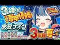 【 パワプロ2026 】最新作で栄冠ナイン🔥もう1回が無い試合 ~3年目夏~【 にじさんじ / 西園チグサ 】