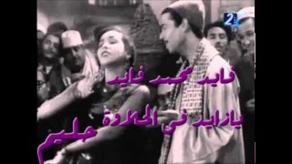 يازايد فى الحلاوة