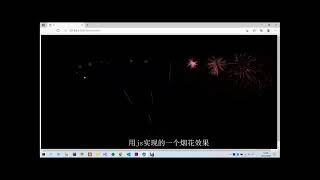 Write a simple firework in HTML, CSS, Javascript - Arten
