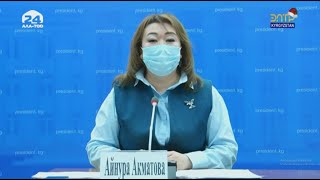Брифинг. Эпидемиологическая ситуация по COVID-19