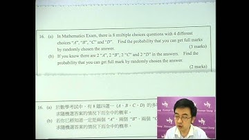 Herman Yeung Mock 模擬試題集 A - Set 3 - 37 (Permutation & Combination 排列與組合)