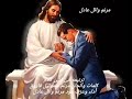 ترنيمة فى قلبى كلام لكن عاجز عن التعبير للمرنم وائل عادل ترنيمة فى قلبى كلام لكن عاجز عن التعبير للمرنم وائل عادل