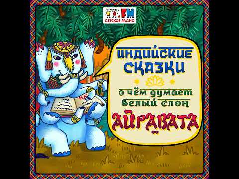 Три царевича
