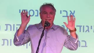אבי קמינסקי, יו"ר איגוד מנהלי מחלקות החינוך ברשויות המקומיות