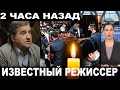 Нашли мёртвым... Кушанашвили о смерти знаменитого АКЁТАРА и режиссера
