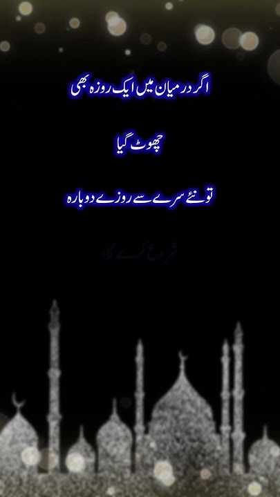 ramadan fasting kaffara