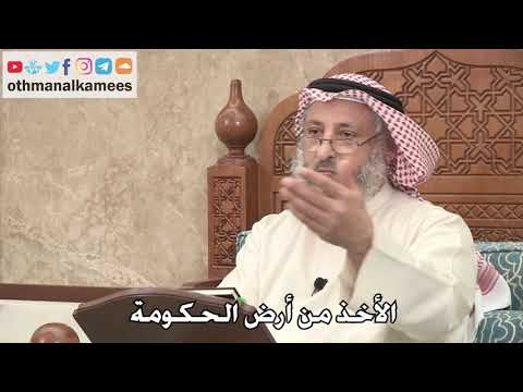 366 - الأخذ من أرض الحكومة - عثمان الخميس