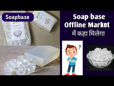 Video: Where To Buy Soap Base